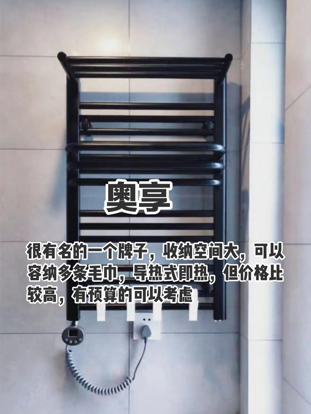 电热毛巾架评测,哪一款电热毛巾架好用