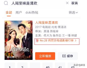 爱豆电视剧王一博,王一博有关的爱情电视剧