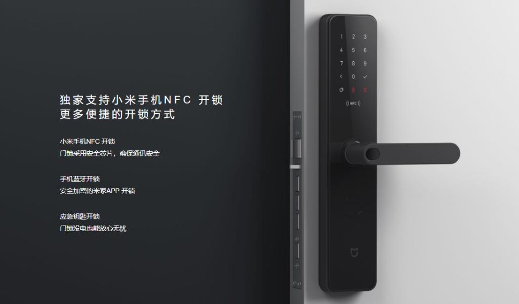 买的智能锁质量,小米米家智能锁