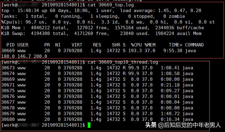 线上问题排查思路,线上问题排查java