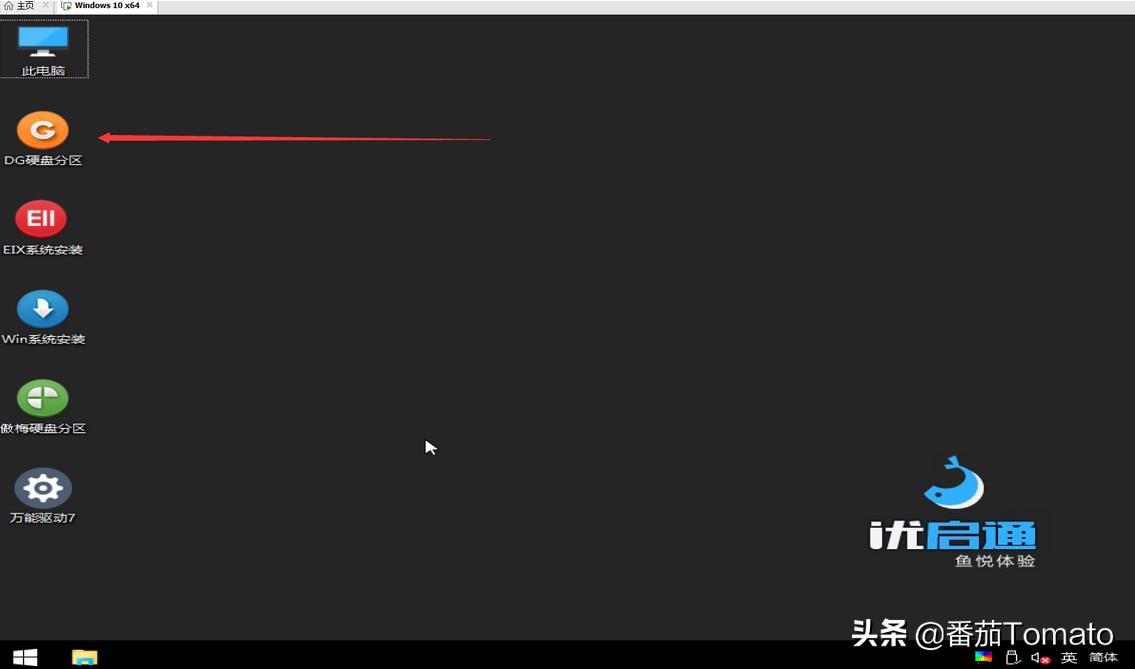 088番茄哥聊系统封装教程,四虚拟机开启环境配置设定