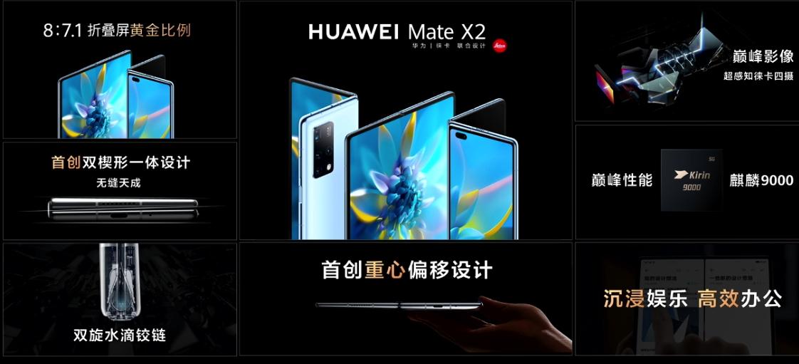 华为matex2折叠屏官网价,华为matex2折叠屏官方价格