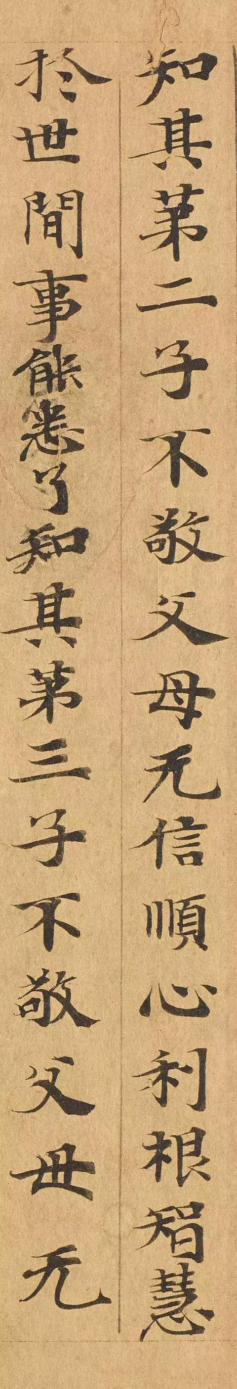 隋人的经书体放大20倍,真的是美不胜收!值得学习!