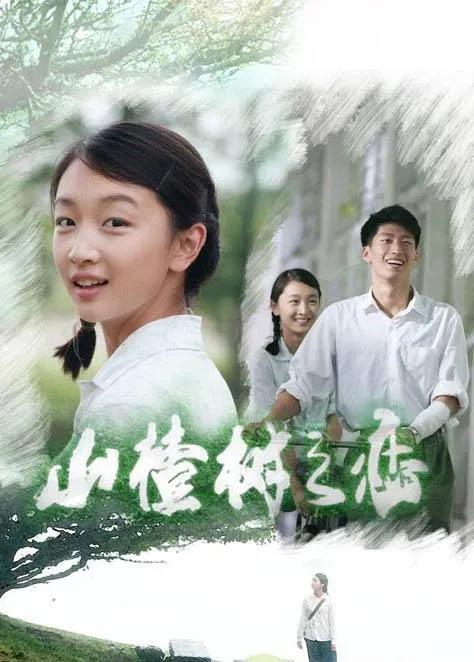 周冬雨过去的小粗腿,小粗腿逆袭