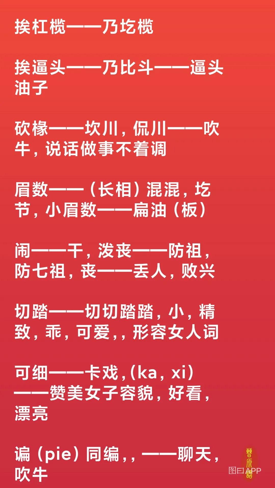 晋源地区的方言真好听,晋源方言大全集