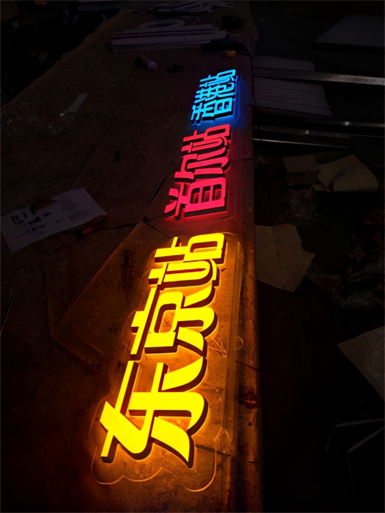 东莞大型发光字制作报价,东莞迷你发光字厂家