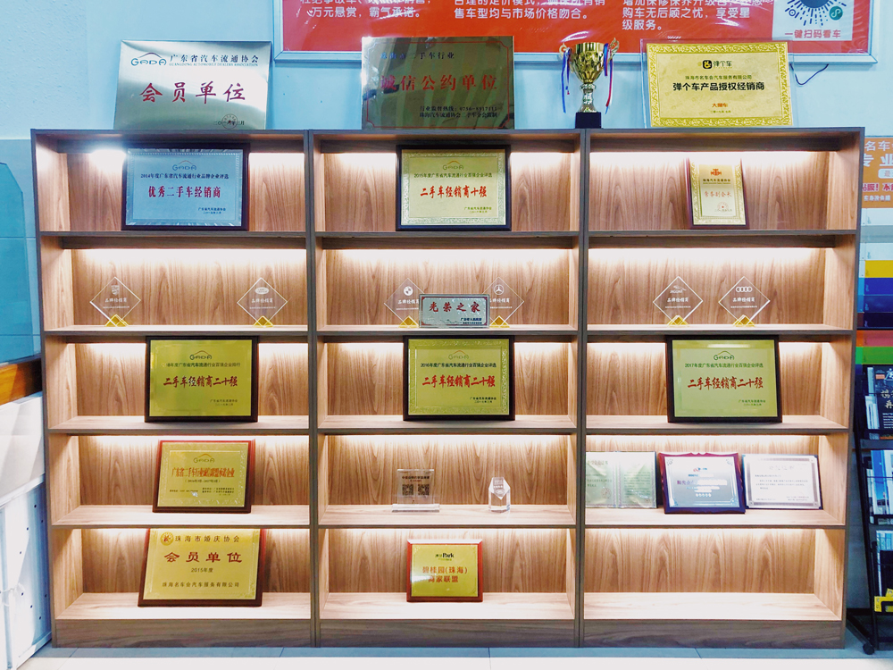 名车会会长,名车会新会