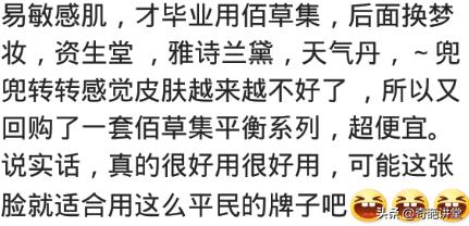 你用的护肤品都是多少钱的?儿子知道后说:妈妈我们家会穷死的