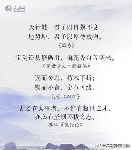 9首古诗词催人奋进,励志青少年学习的古诗词