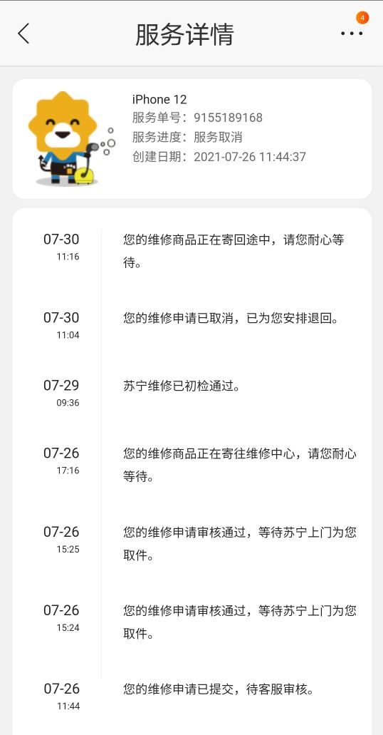 苹果售后服务很差吗,苹果售后维修跟进