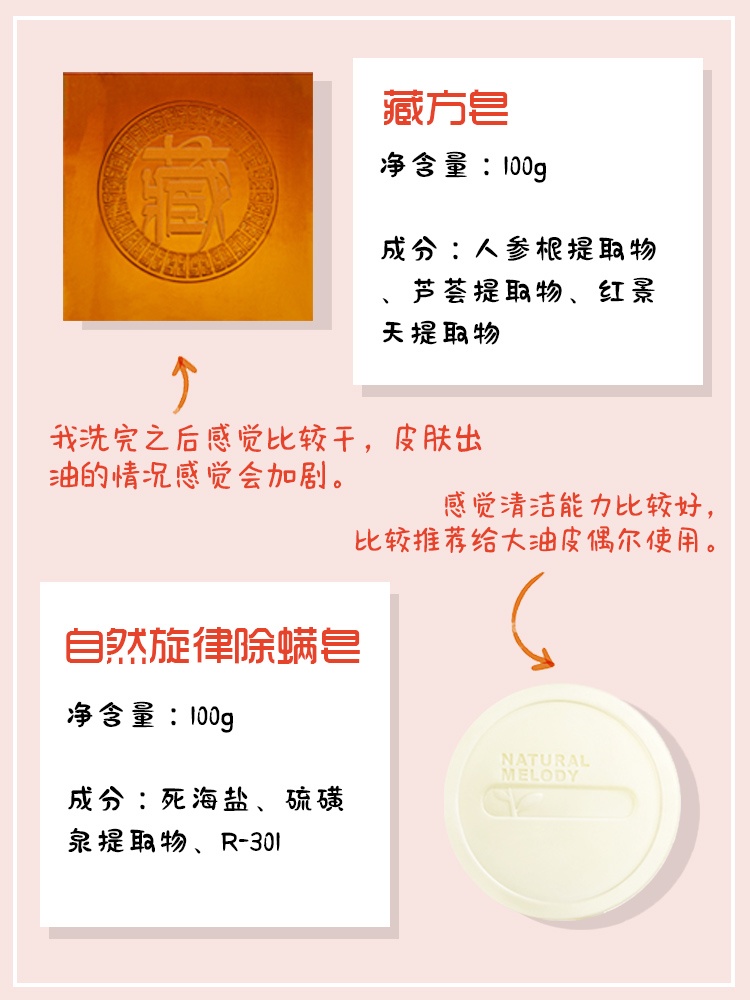 面部除螨虫的产品推荐,脸部除螨神器排行榜