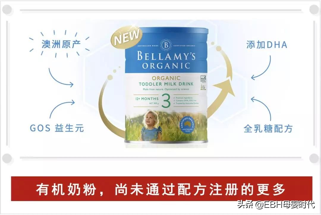 雀巢能恩全护a2和贝拉米a2,雀巢贝拉奶粉