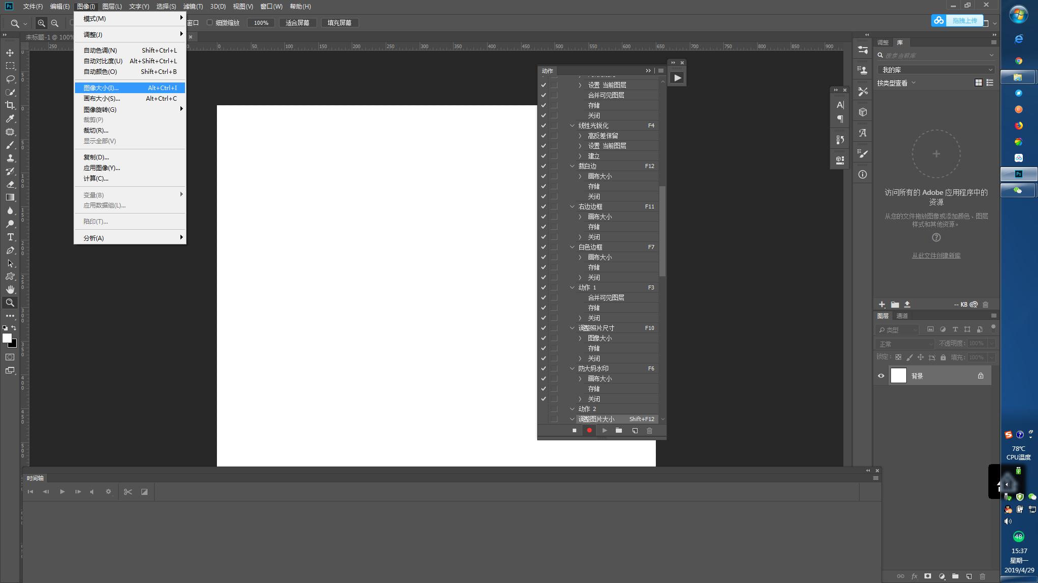 剪映如何批量处理照片,图片社批量处理照片方法