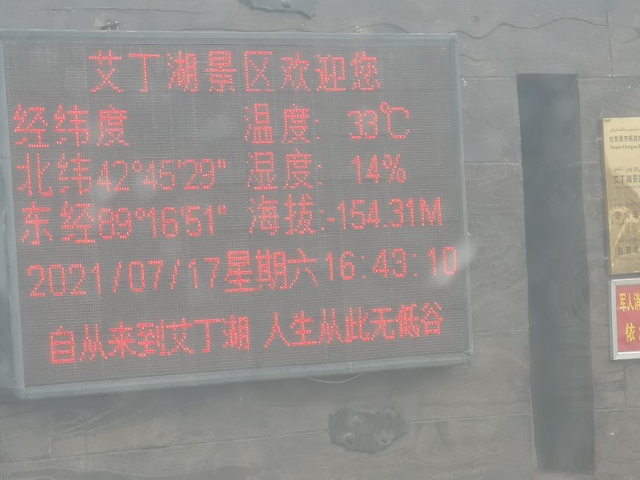 自驾新疆游第五站吐鲁番,自驾新疆第七集