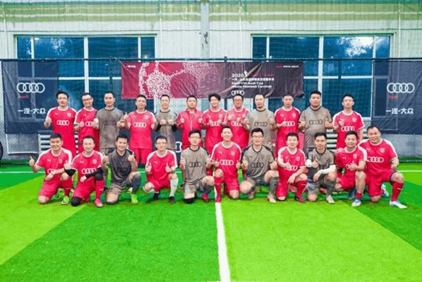 激情绿茵记2020一汽-大众奥迪媒体足球嘉年华长春站