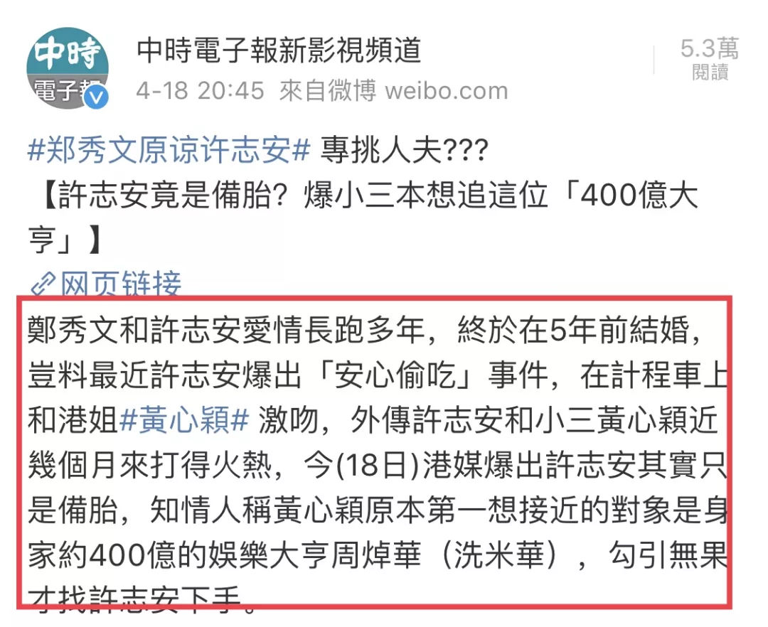 黄心颖和许志安复合了吗,许志安承认与黄心颖恋情