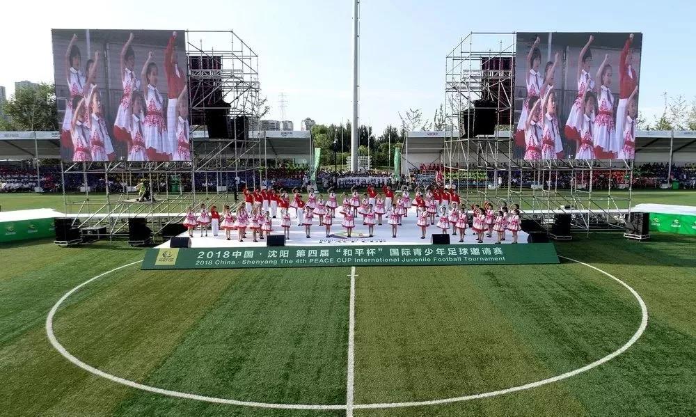 沈阳和平杯青少年足球比赛赛程表,第五届沈阳和平杯足球