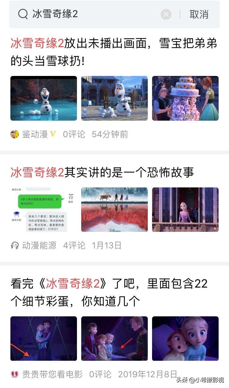 雪宝奥拉夫,冰雪奇缘2雪宝图片大全