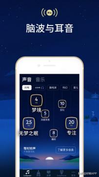失眠软件,失眠软件推荐免费