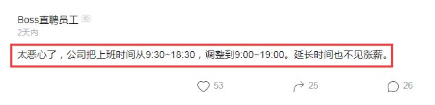 boss直聘大小周怎么拒绝,boss直聘的大小周休息是什么意思