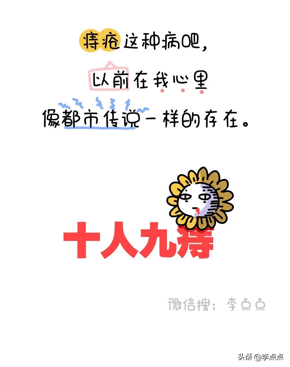 刚生完孩子痔疮严重怎么消肿止痛,生了个痔疮