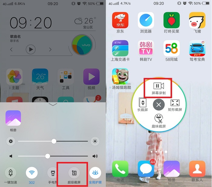 vivo手机的简单截图方法,vivo手机几种截图方法