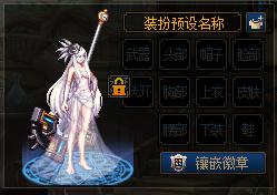 dnf23年夏日套时装补丁,dnf时装补丁大全官网免费