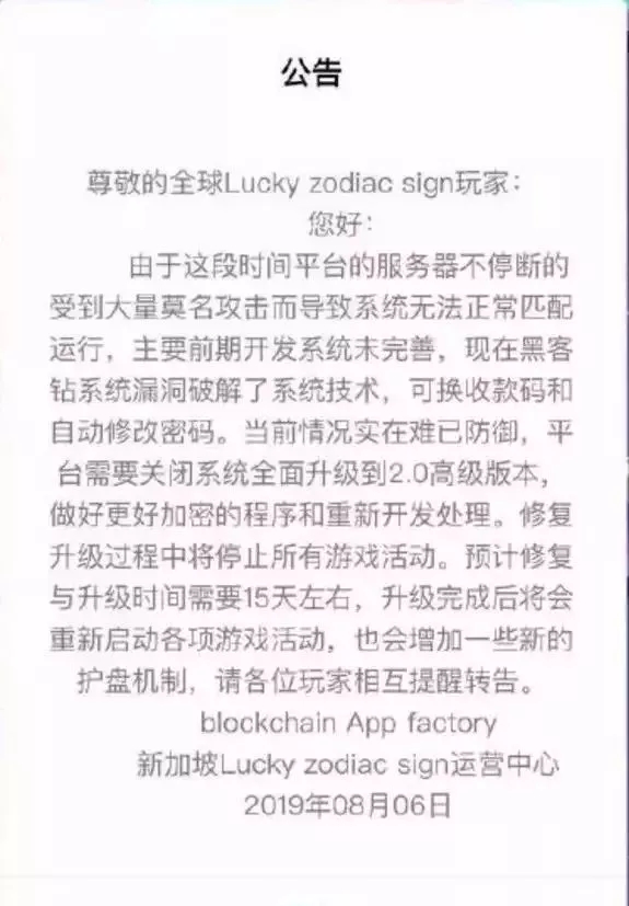 12生肖区块链资金盘,12生肖区块链最新消息