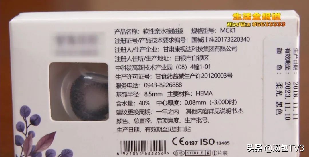 爱戴美瞳的人注意了美瞳美化了我们的眼睛但是也伤了我们的眼睛