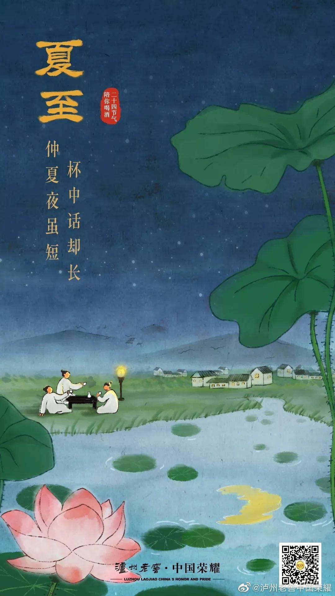 夏至节气文案图片,最新夏至文案朋友圈配图