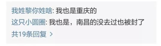 云南多地网友QQ、微信被封?公安部刑侦局回复!这样解封…