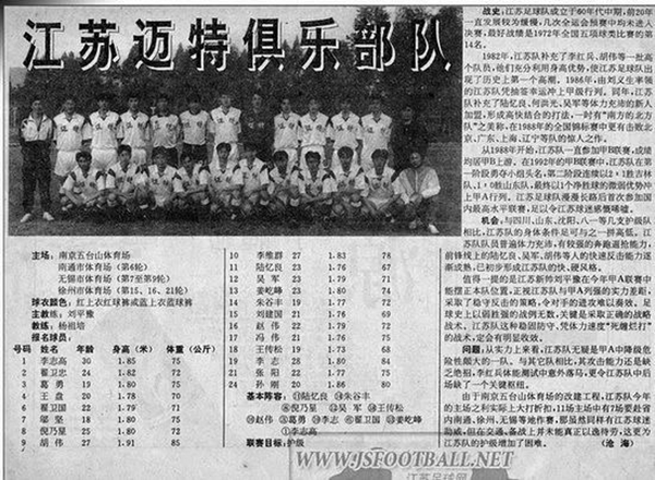 江苏队曾经有多牛,江苏队赛季总结