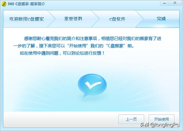 C盘空间告急！系统盘可用空间越来越少？软件搬家解决燃眉之急