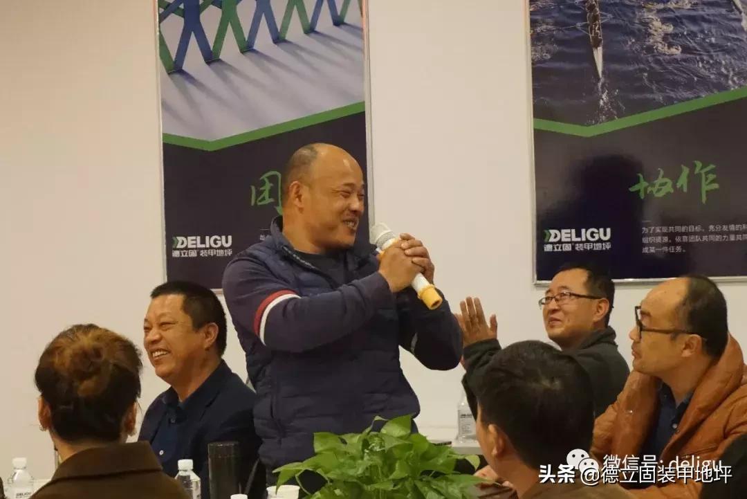 团结就是力量之德立固人|第三届加盟商“激活团队”传递正能量