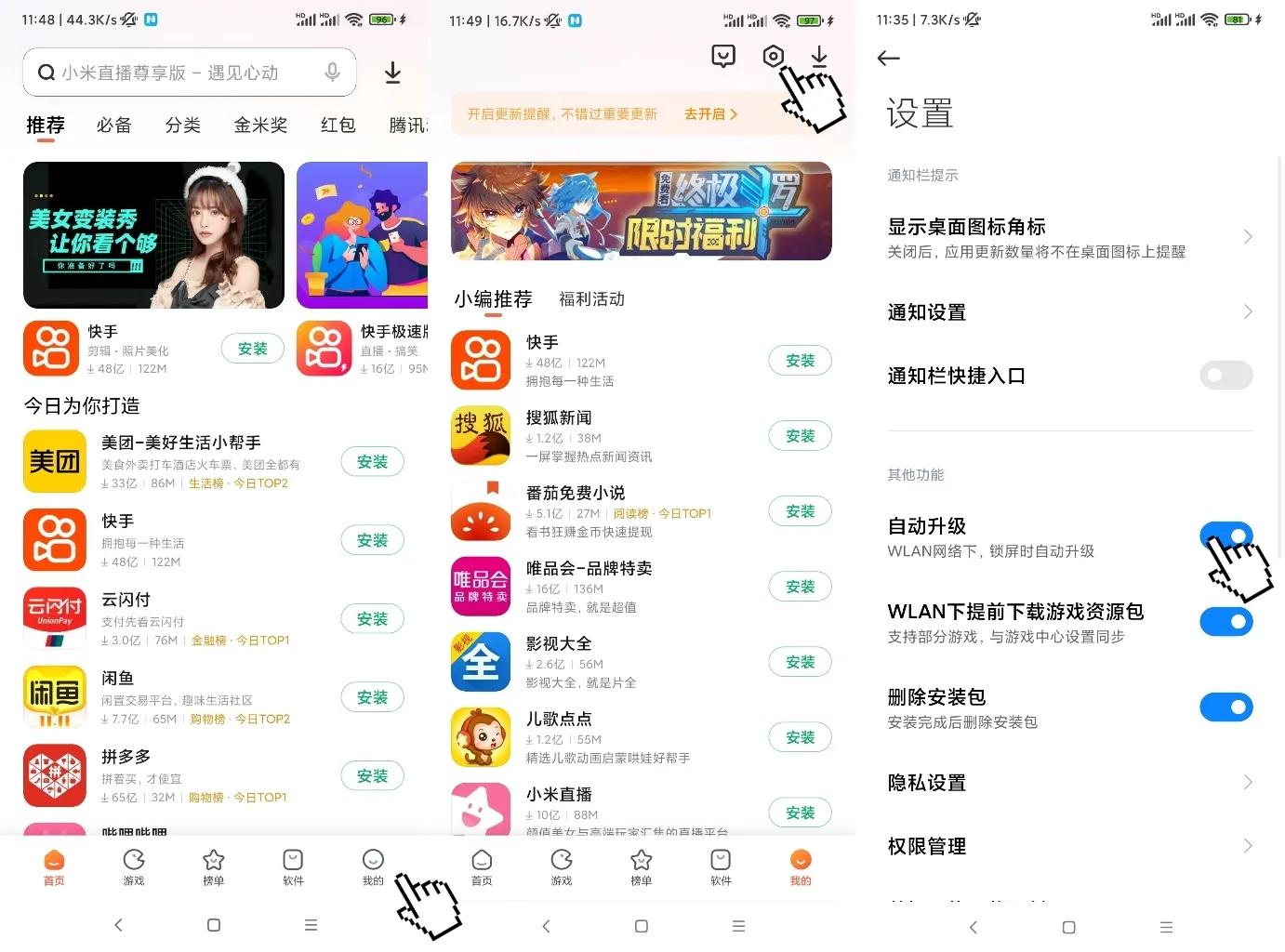 使用手机软件时应该注意的问题，怎样才能更好的保护手机