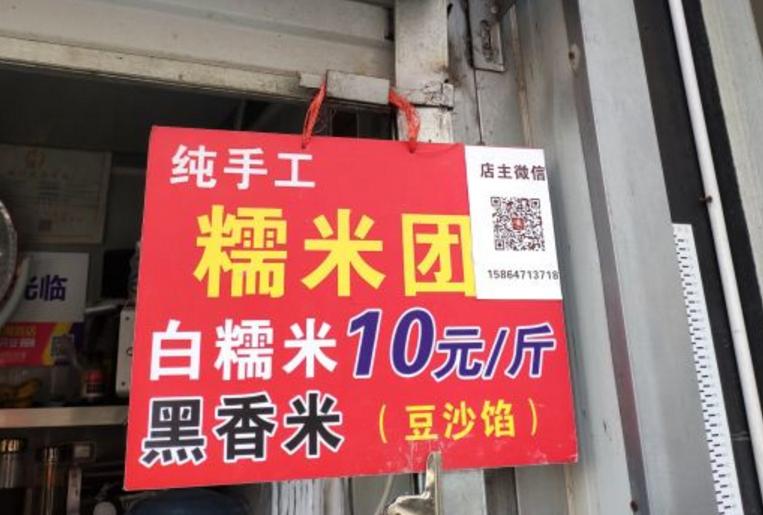 青岛台东糯米团,青岛网红糯米团