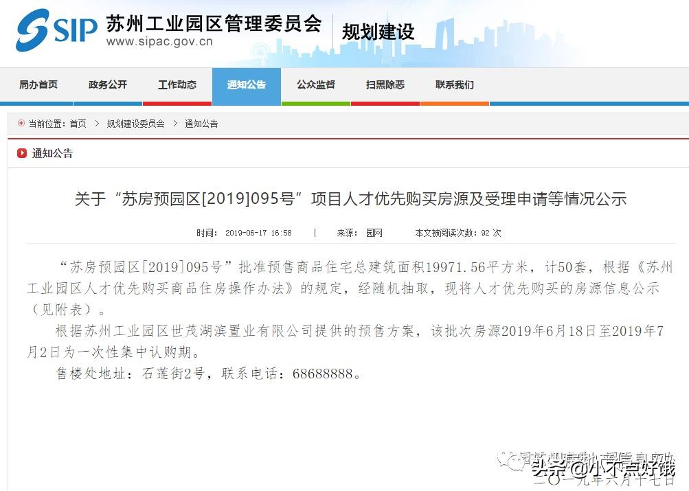 苏州园区世茂铜雀台,苏州世茂铜雀台龙胤独栋别墅楼王