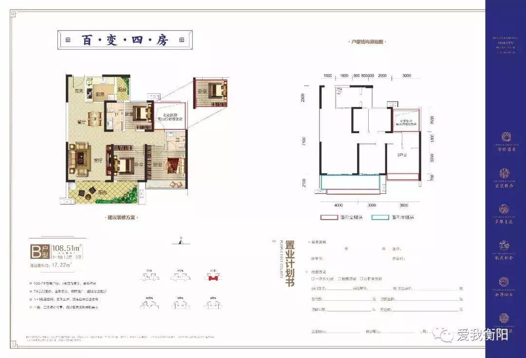 君悦城沙盘,苍南君悦城沙盘