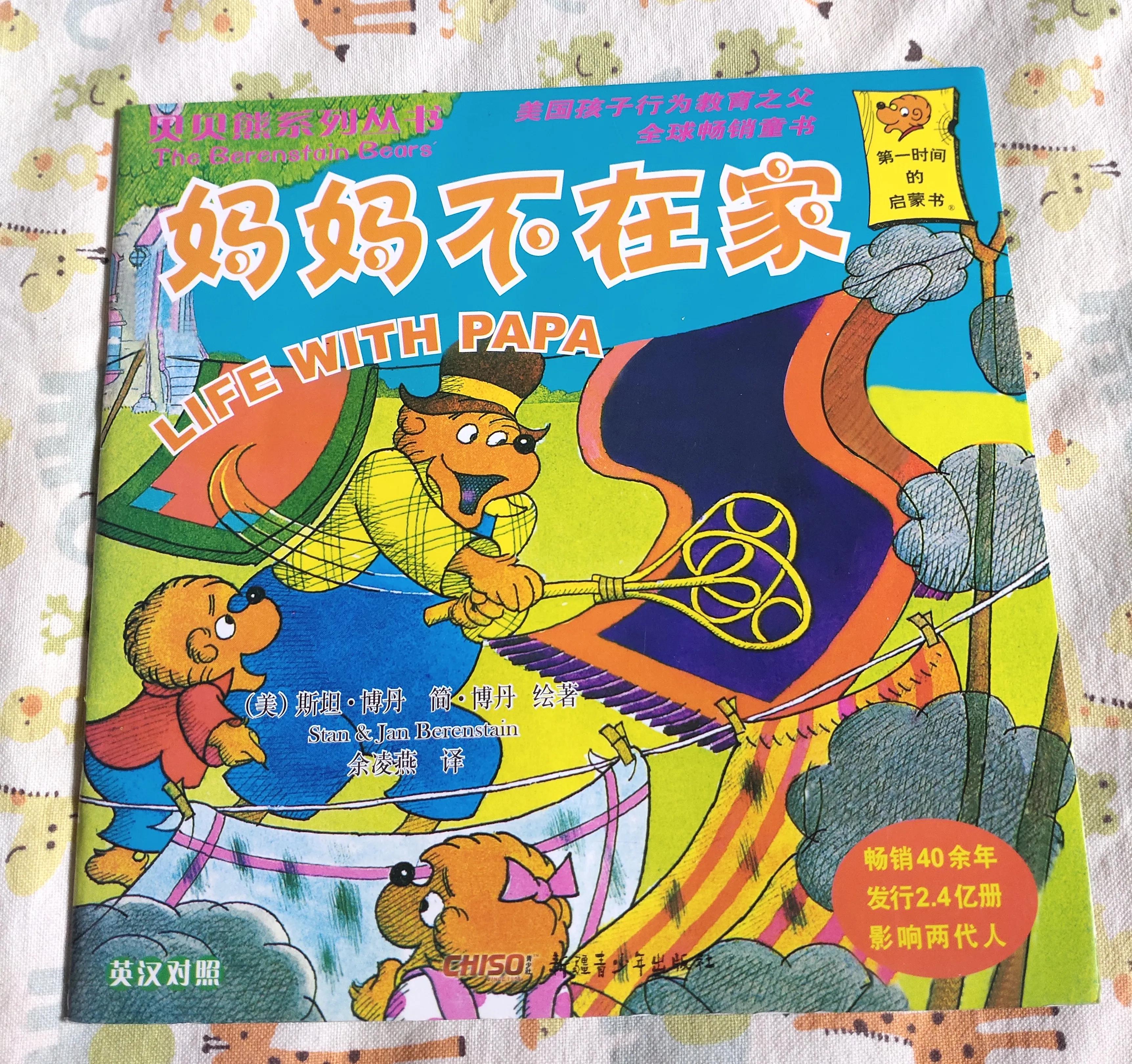 二胎绘本推荐3-6岁,有二胎家庭推荐的绘本