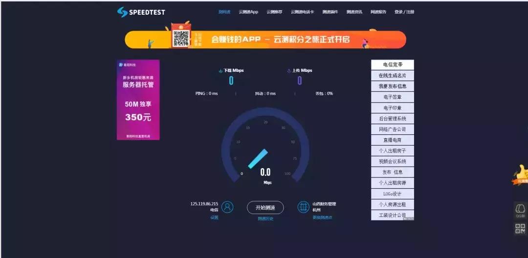 微视播研习社015期:直播时卡顿?测测网速吧!
