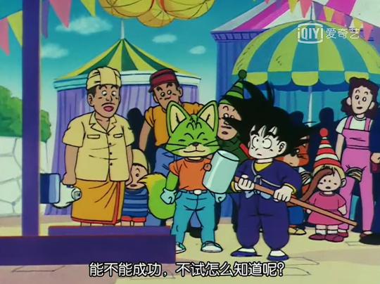 悟空三年后参加天下第一武道会,悟空成功收服金角大王