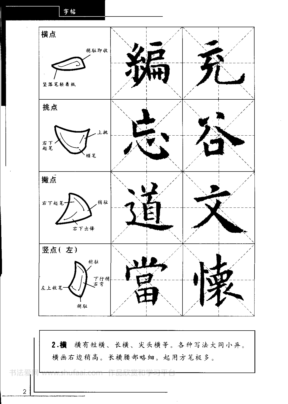 欧阳询毛笔行书字帖成人练字,欧阳询中楷碑字帖