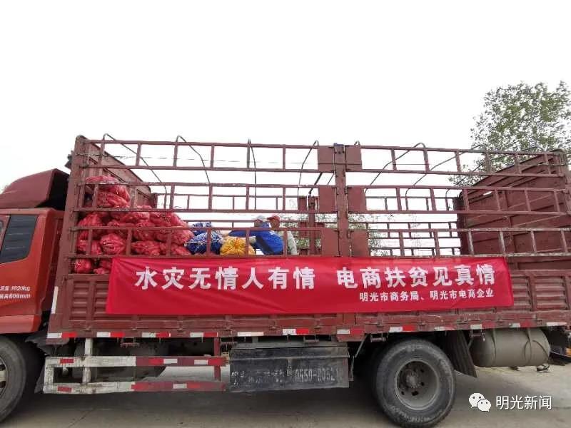 助力贫困山区农民带货,助力脱贫攻坚购销扶贫产品