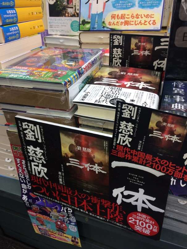 杨振宁谈三体电影,杨振宁三体冰火两重天