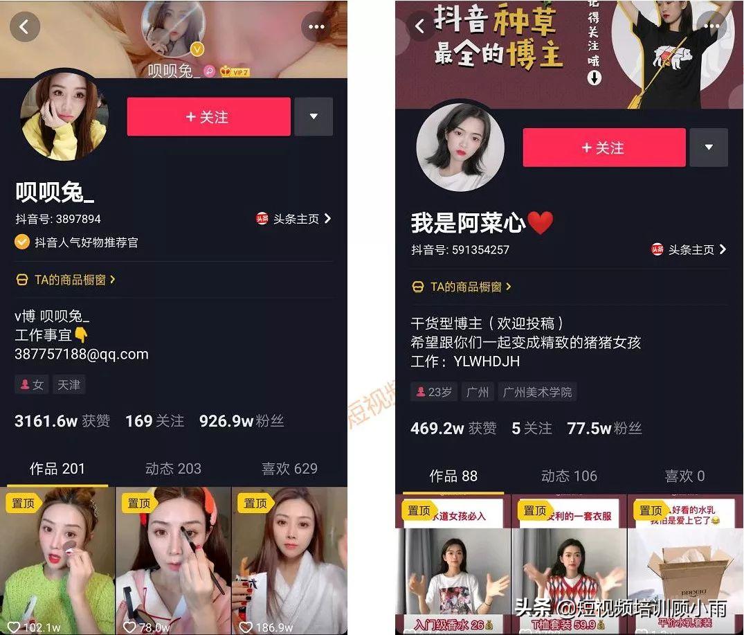 抖音电商带货怎么做新手入门,抖音电商直播带货基础知识