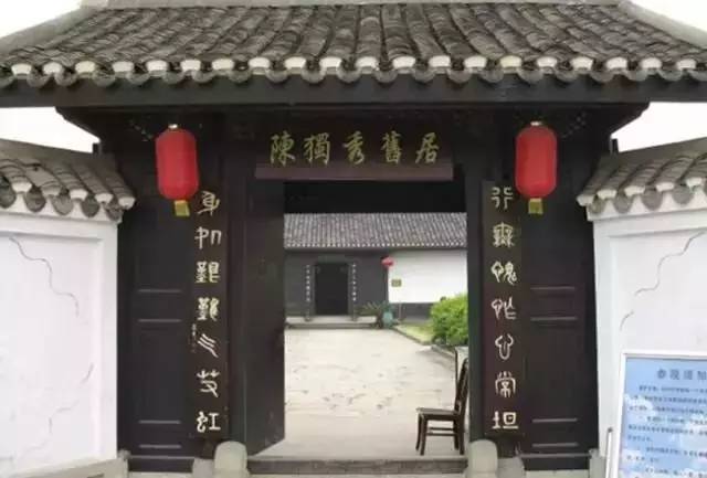 陈松年陪父亲陈独秀度过最后时光,建国后当窑工,毛主席特批照顾