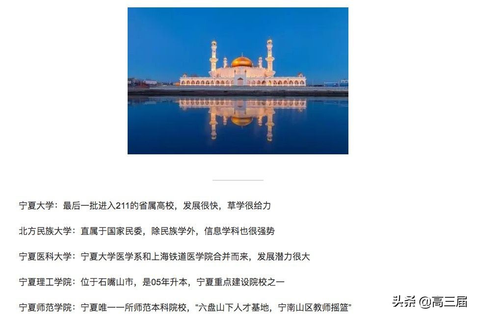 志愿填报中国十大名校有哪些,填报志愿2024院校排名