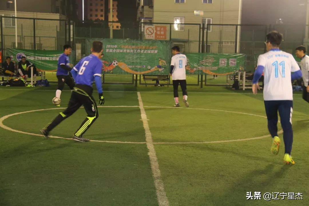 体育比赛战报,中国体育新闻足球联赛