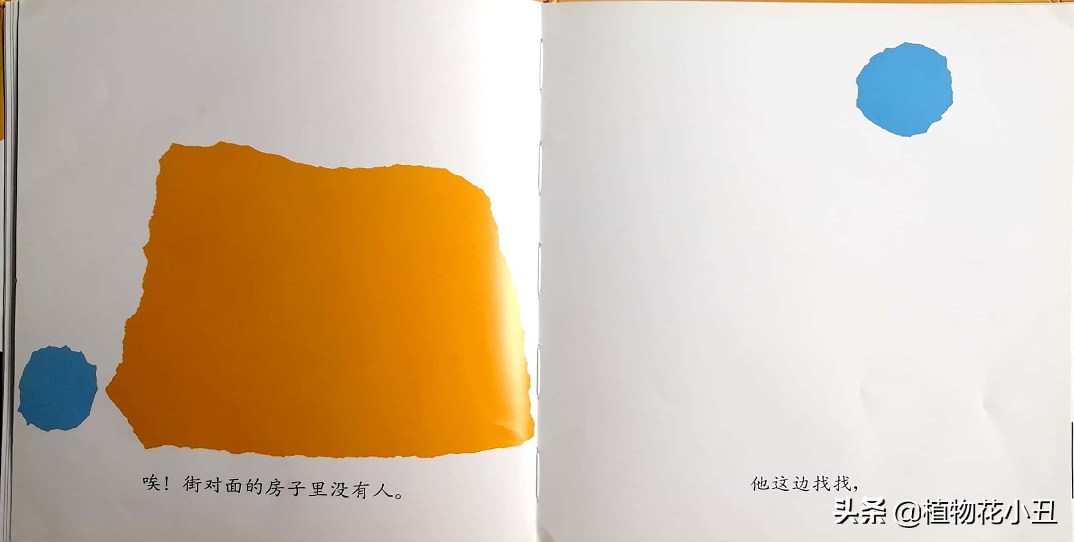 小蓝和小黄绘本故事完整版,小蓝和小黄绘本有声版