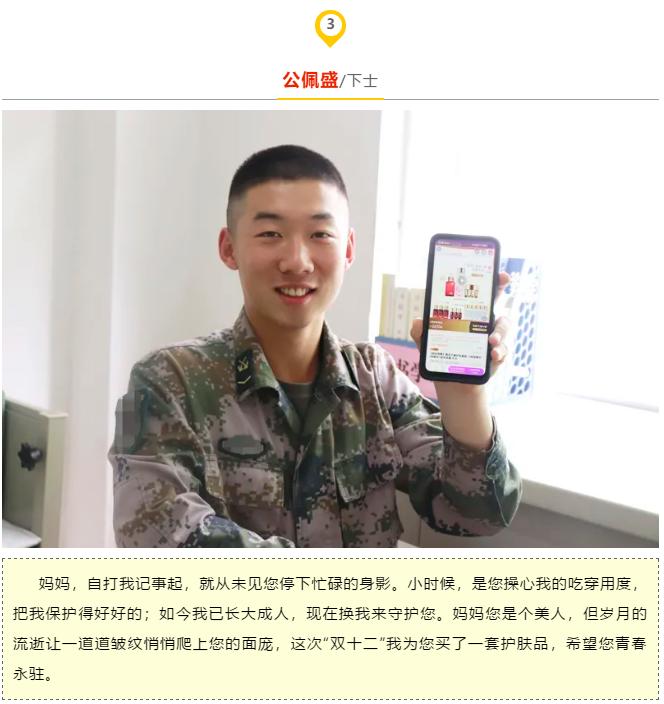 好六连的购物清单